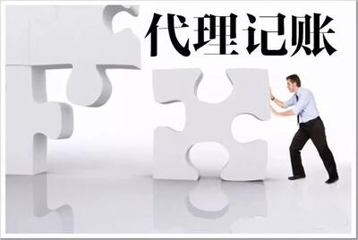苏州姑苏区靠谱代理记账电话多少 服务为先 苏州企盼盼信息供应