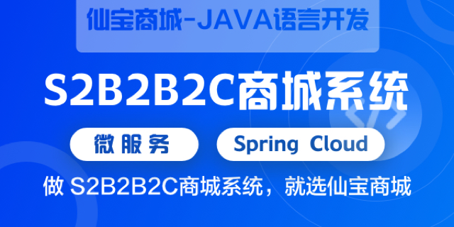 北京B2C分销系统架构,分销系统