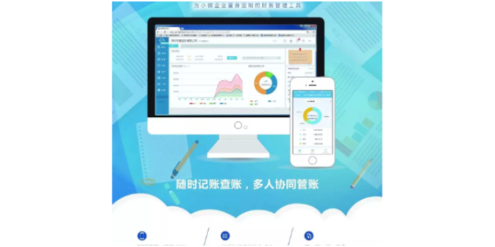 河西区试用金蝶财务记账软件就选金蝶软件代理商天诚时代服务很好,金蝶财务记账软件