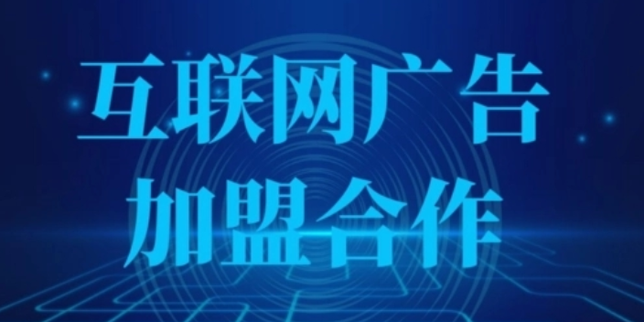 沈阳哪里有互联网广告公司,互联网广告