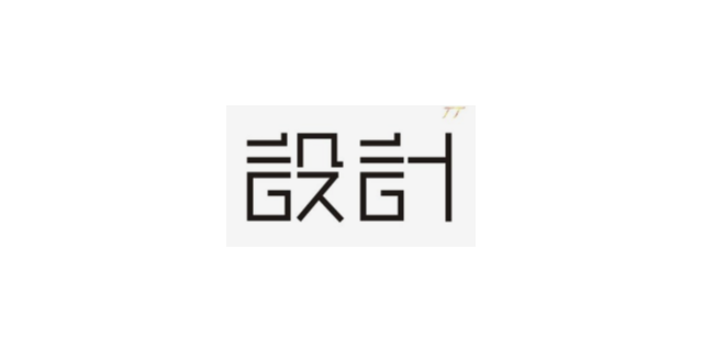 松江区智能化图文制作生产商联系人,图文制作生产商