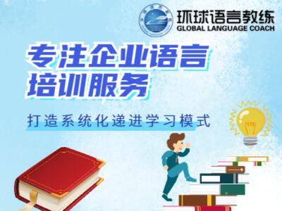 河南企业印尼语课程 欢迎来电 上海语速达教育科技供应