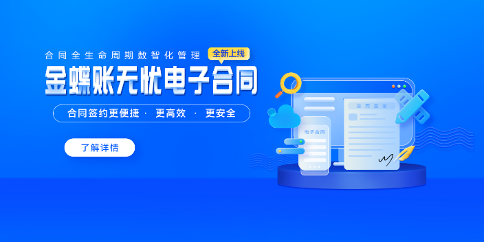 红桥区代理记账金蝶精斗云本地总代理选天津天诚时代科技,金蝶精斗云本地总代理
