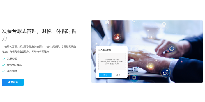 红桥区代理记账金蝶精斗云本地总代理选天津天诚时代科技,金蝶精斗云本地总代理
