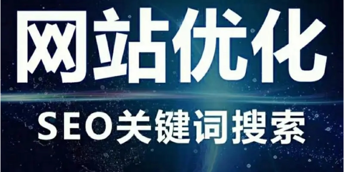 本溪网站优化收费标准,网站优化