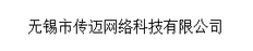 江苏标准软件开发包括 服务为先 无锡市传迈网络科技供应