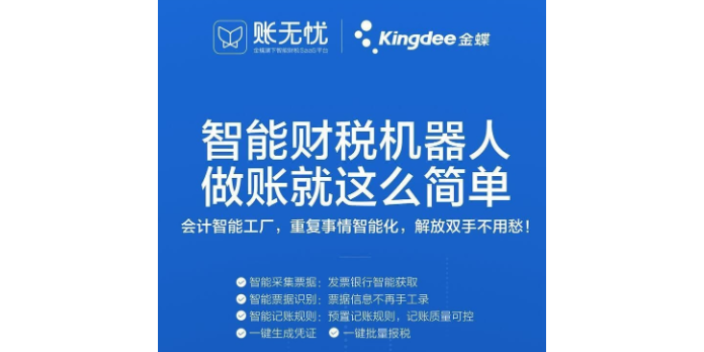 宁河区用金蝶erp系统就找金蝶软件代理商天诚时代服务很好,金蝶erp系统