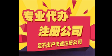 太仓工商注册要多少钱 诚信互利 苏州企盼盼信息供应