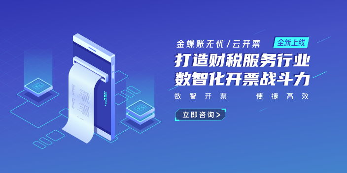 宝坻区金蝶软件金蝶云星辰本地总代理选天津天诚时代科技,金蝶云星辰本地总代理