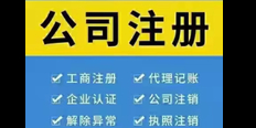 太仓工商注册要多少钱 诚信服务 苏州企盼盼信息供应
