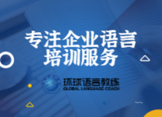 河南线上企业意大利语收费 值得信赖 上海语速达教育科技供应