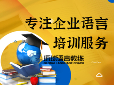 浙江线上中教葡萄牙语课程 推荐咨询 上海语速达教育科技供应