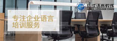 江苏线下企业泰语多少钱 欢迎咨询 上海语速达教育科技供应