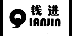 山西商标供应商 抱诚守真 jsqjkj