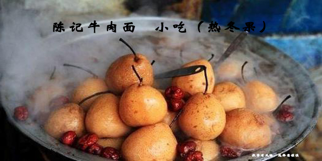 西安加盟兰州品牌牛肉面需要投资多少,牛肉面