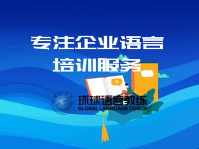 北京线上中教印尼语语法课程 欢迎来电 上海语速达教育科技供应