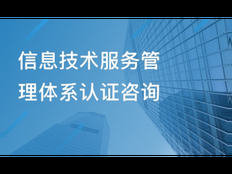 上海信息化技术咨询联系人 上海昀岱市场供应
