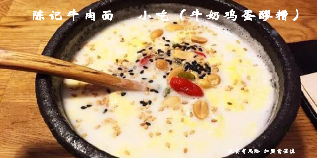 兰州陈作林陈记牛肉面加盟装修有啥要求,陈记牛肉面