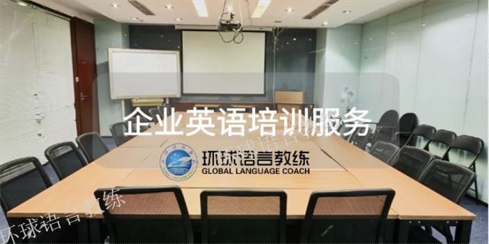 河南职业发展英语培训哪家好,企业英语培训