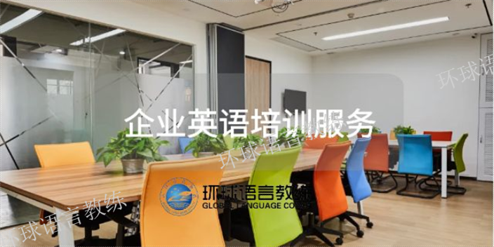 河南职业发展英语培训哪家好,企业英语培训