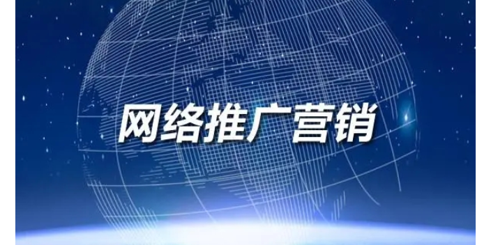 朝阳企业网络推广选择,网络推广
