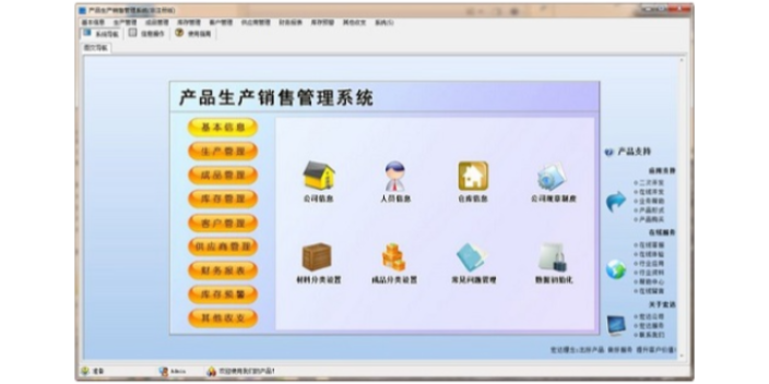 静海区天津金蝶软件就找金蝶软件服务商天津天诚时代科技,天津金蝶软件