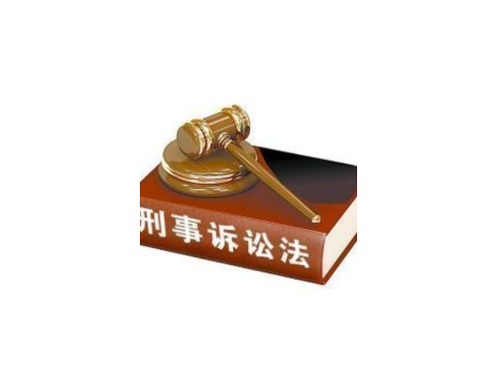 浙江综合刑事辩护,刑事辩护