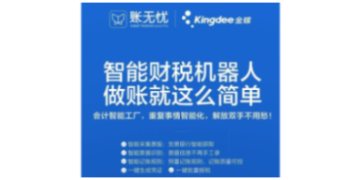 津南区使用金蝶云星辰订货商城软件就找天诚时代服务很好,金蝶云星辰订货商城软件