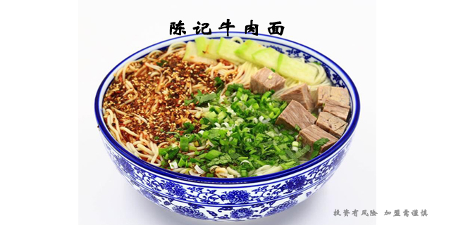 陈作林陈记牛肉面加盟品牌,陈记牛肉面