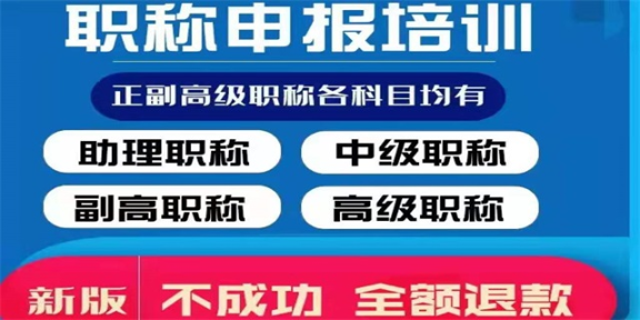 甘肃高级水利水电工程师职称评定的资料,职称