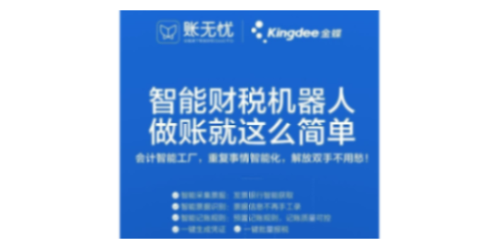 宁河区购买金蝶云星辰电商ERP系统选天津天津天诚时代选的没错,金蝶云星辰电商ERP系统