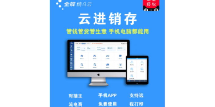 试用金蝶云星辰生产管理软件就找天诚时代价格合理,金蝶云星辰生产管理软件