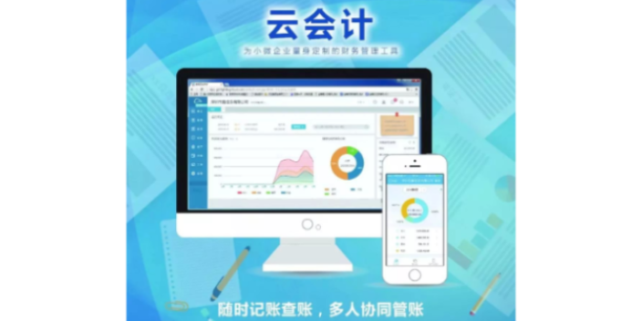 东丽区购买金蝶云星辰生产管理软件就找天诚时代服务很好,金蝶云星辰生产管理软件