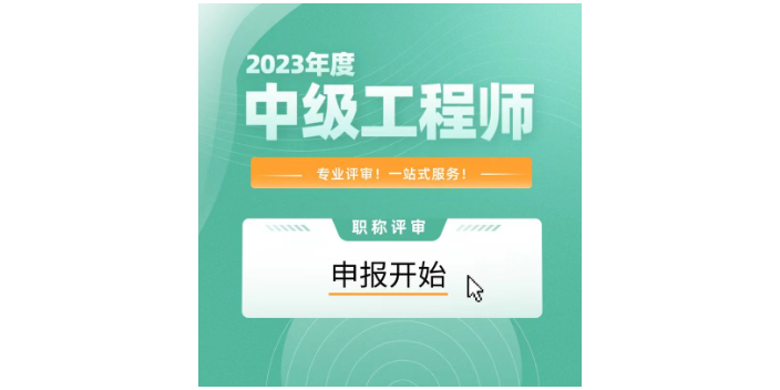 甘肃高级水利水电工程师职称评定的资料,职称