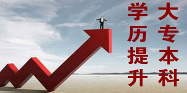 专升本分数,大专