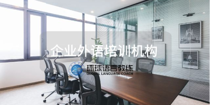 江苏商务英语培训学校排名,英语培训