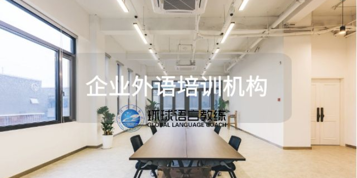 江苏商务英语培训学校排名,英语培训