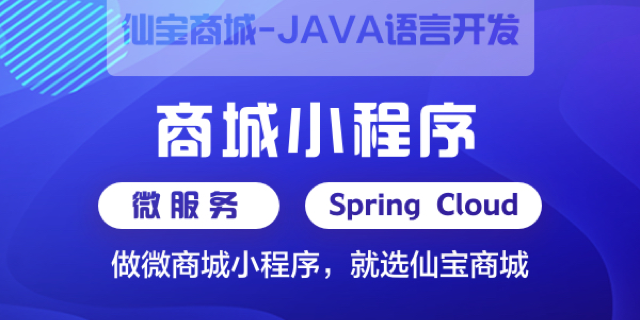 上海微分销分销平台供应商,分销平台