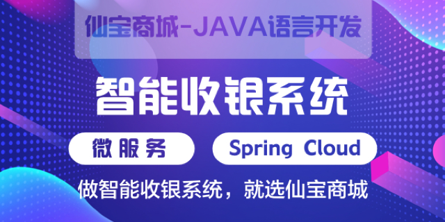 上海微分销分销平台供应商,分销平台