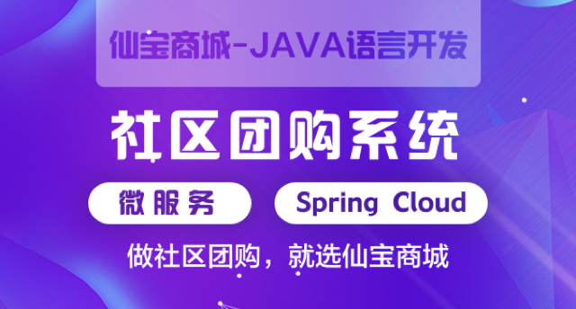 苏州微分销电商平台定制开发,电商平台