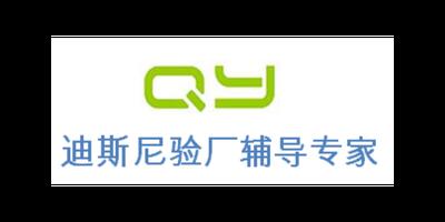 TFS认证COSTCO验厂GRS验厂反恐验厂CRSAS认证顾问公司咨询机构 欢迎咨询 上海倾禹咨询供应