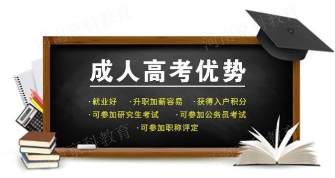 信阳提升专如何报考,专