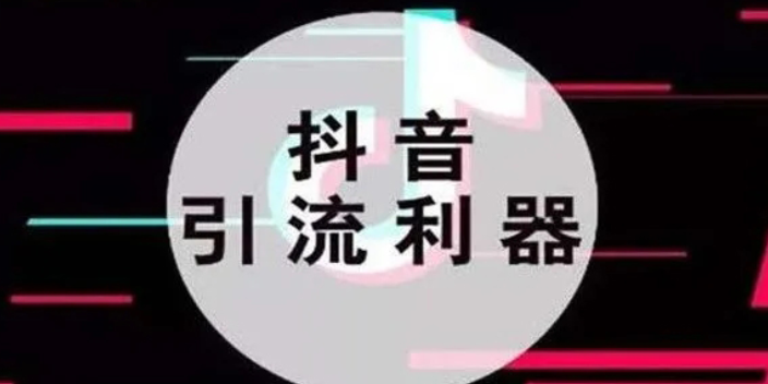 朝阳企业抖音推广,抖音推广