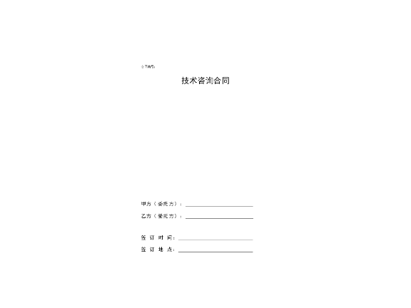 金山区营销技术咨询价格查询,技术咨询