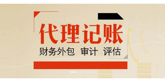 禄劝记账代理联系人,代理