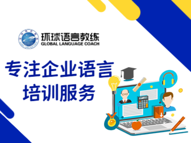 河南线上企业意大利语收费,意大利语
