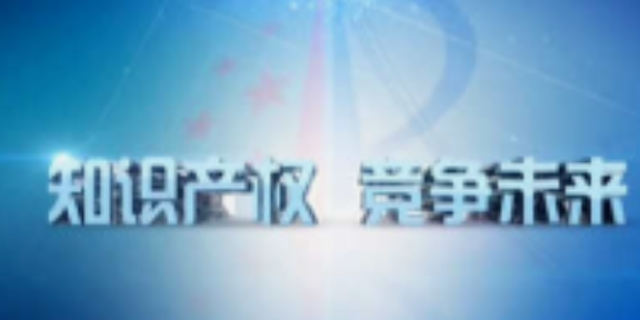 长沙商标知识所有权服务咨询,知识所有权