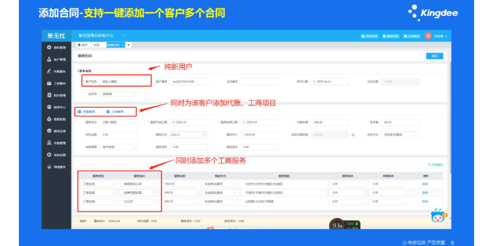 山东税务软件金蝶账无忧和木牛盒子哪个好就找天诚时代服务周到,金蝶账无忧和木牛盒子哪个好