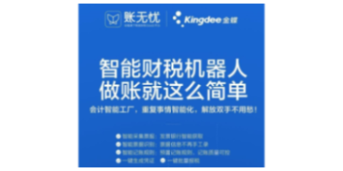 河北区买金蝶云星辰超市新零售系统就选天津天诚时代科技,金蝶云星辰超市新零售系统