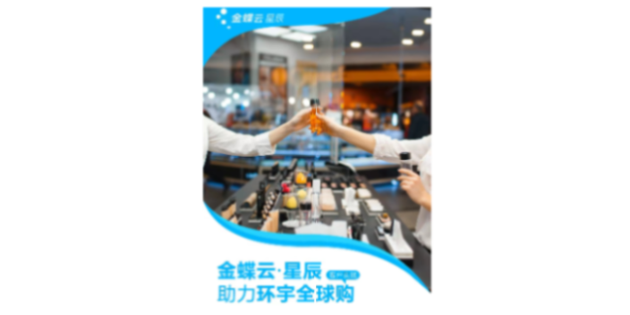 南开区金蝶云星空供应链管理软件就找天诚时代服务很好,金蝶云星空供应链管理软件